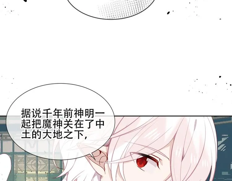 第121话 魔界入口 第36页