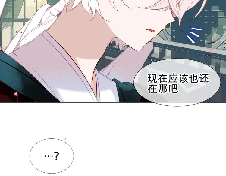 第121话 魔界入口 第37页