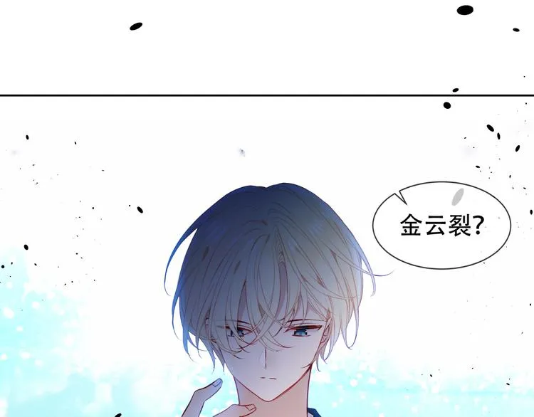 第121话 魔界入口 第38页