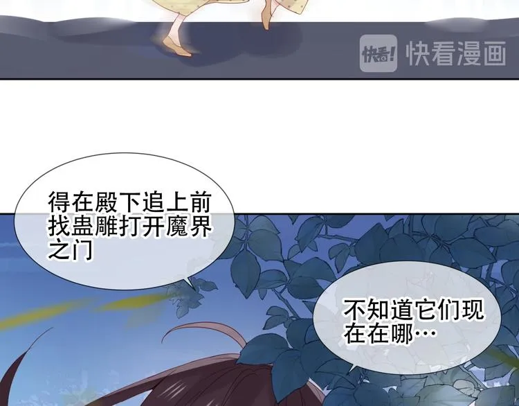 第121话 魔界入口 第44页