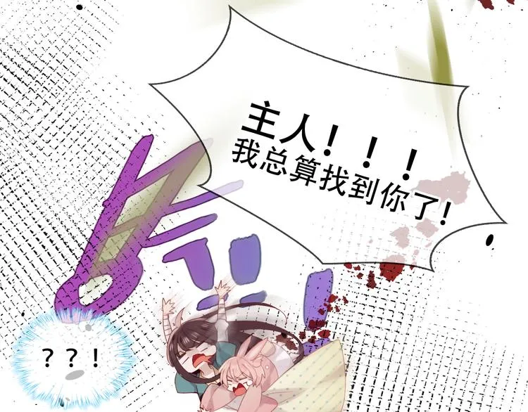第121话 魔界入口 第46页