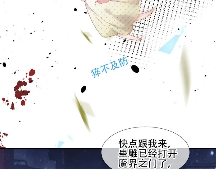 第121话 魔界入口 第47页