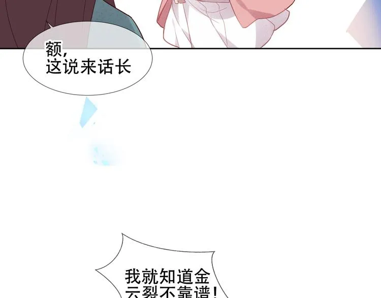 第121话 魔界入口 第51页