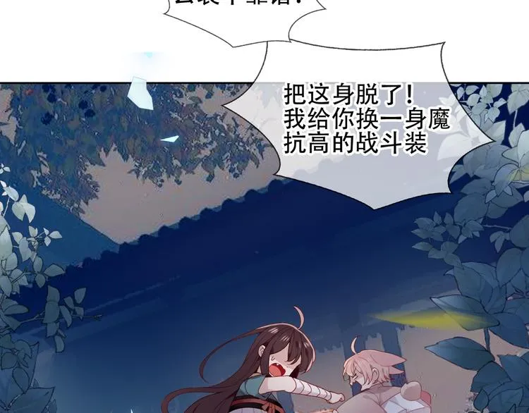 第121话 魔界入口 第52页