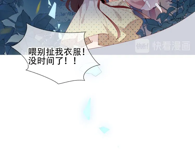 第121话 魔界入口 第53页