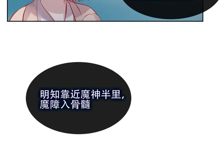第121话 魔界入口 第68页