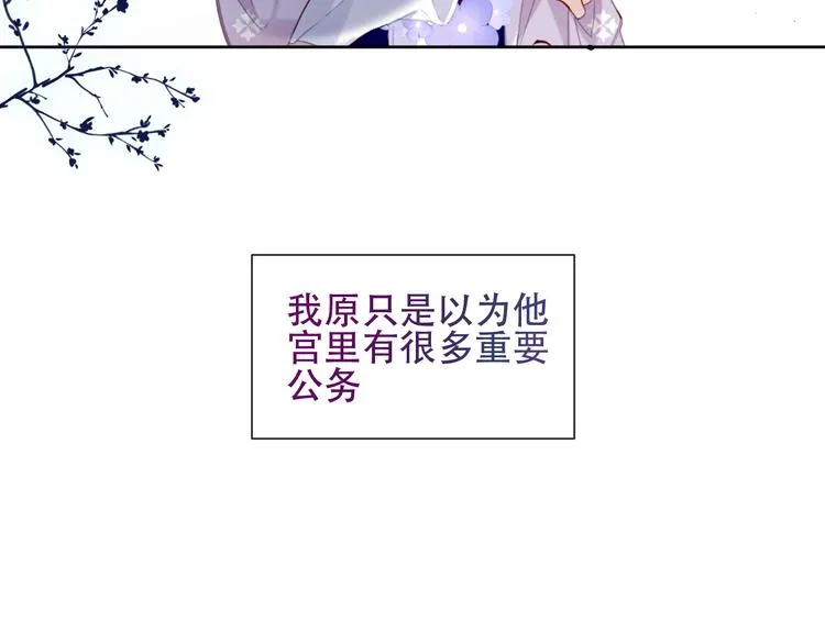 第121话 魔界入口 第71页