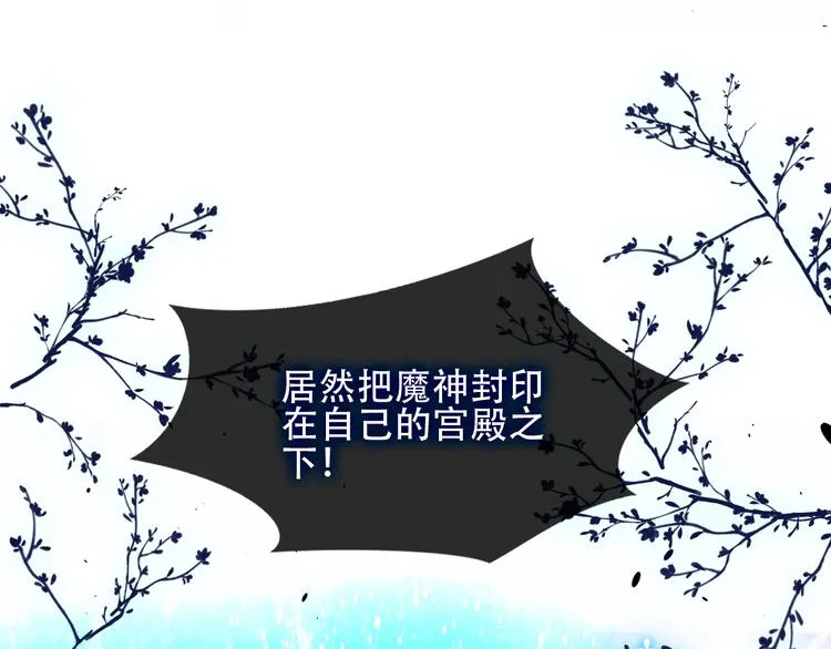 第121话 魔界入口 第72页