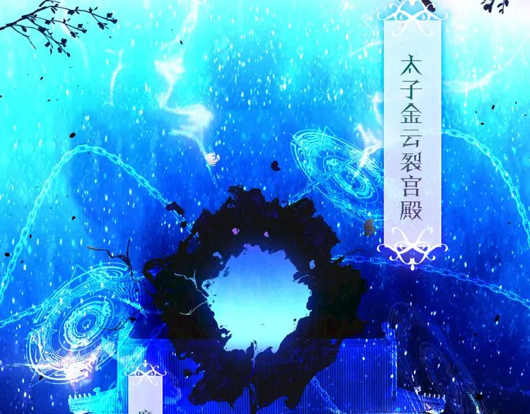 第121话 魔界入口 第73页