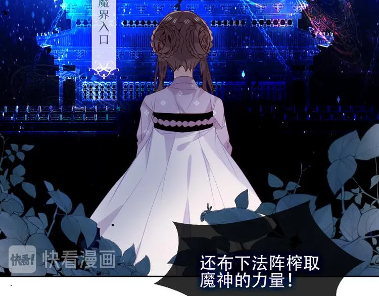第121话 魔界入口 第74页