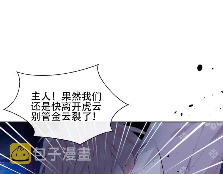 第121话 魔界入口 第76页