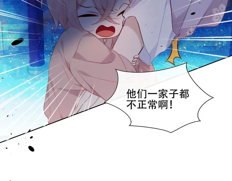 第121话 魔界入口 第77页