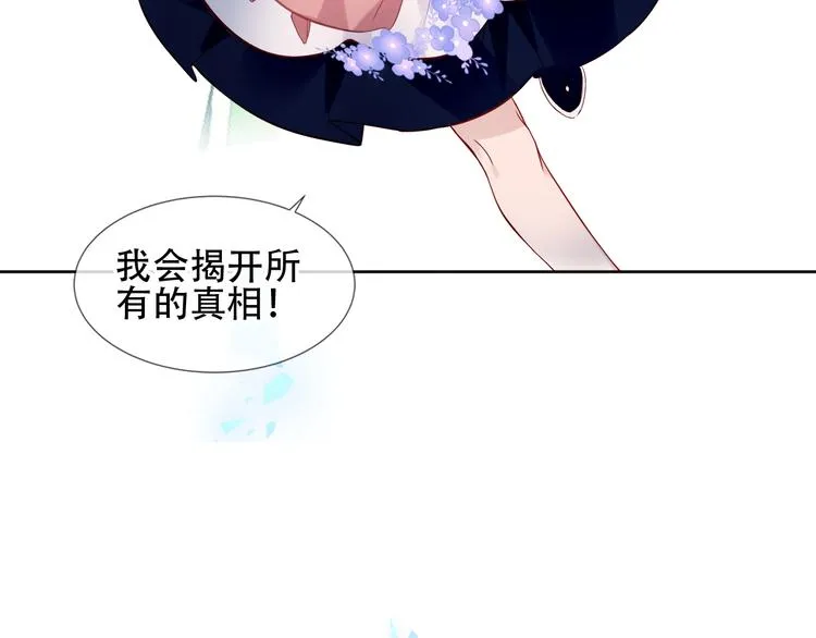 第121话 魔界入口 第89页