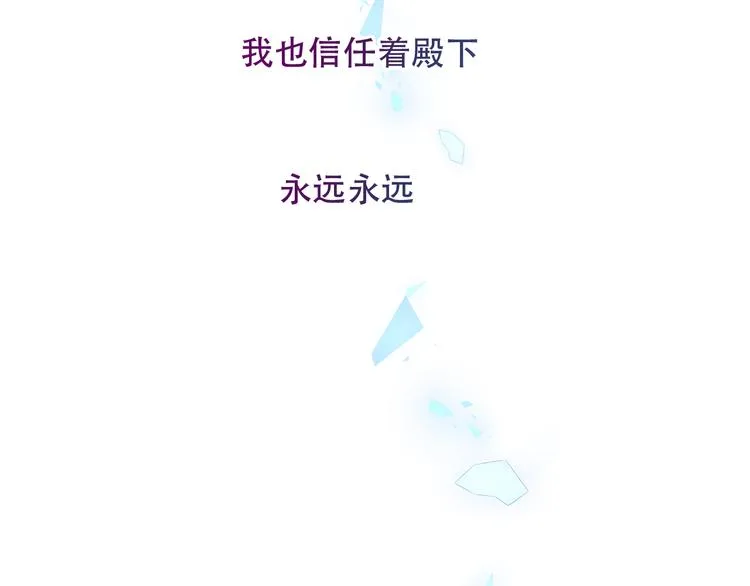第121话 魔界入口 第90页
