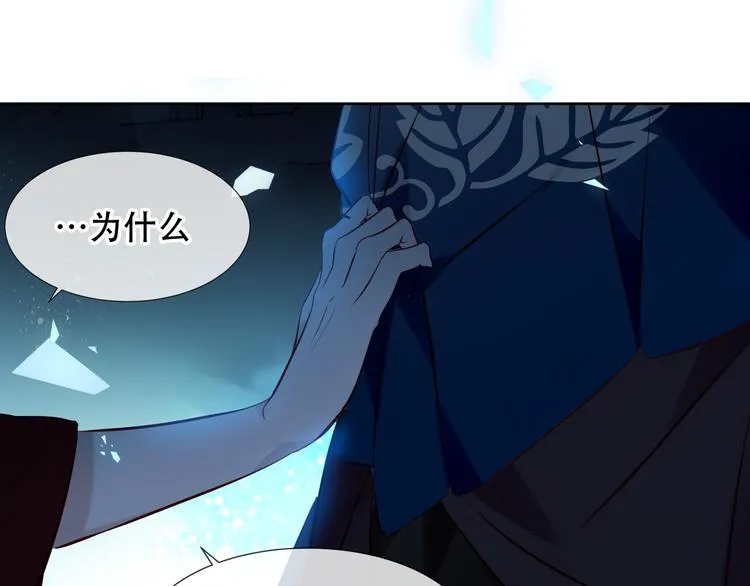 第121话 魔界入口 第91页