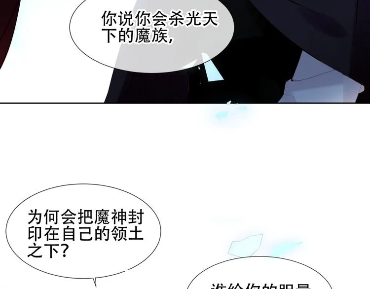 第121话 魔界入口 第92页
