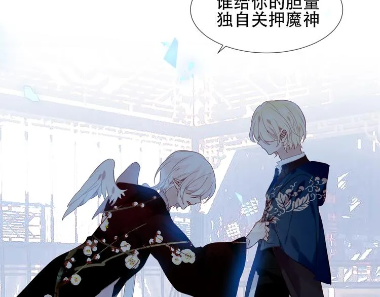 第121话 魔界入口 第93页