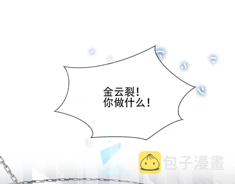 第121话 魔界入口 第100页