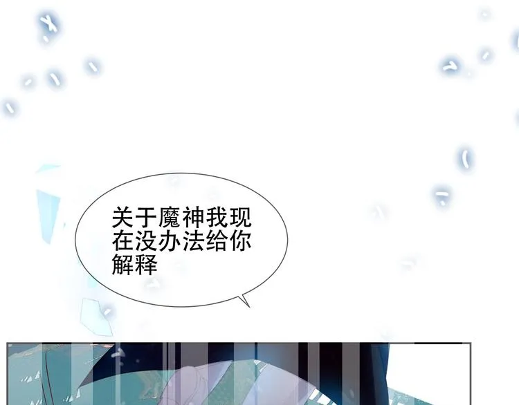 第121话 魔界入口 第103页