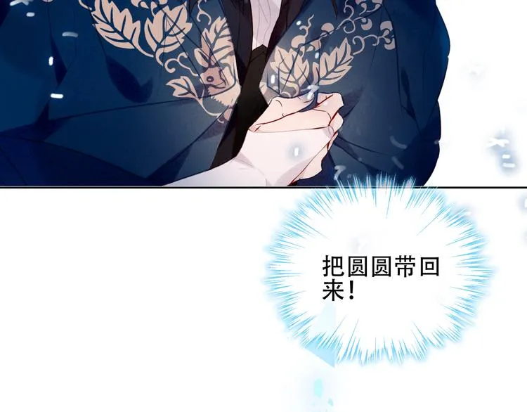 第121话 魔界入口 第106页