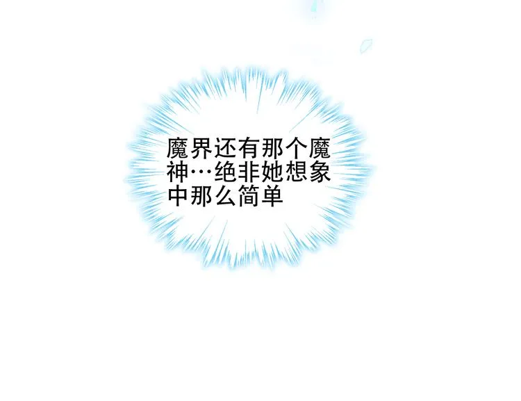 第121话 魔界入口 第107页