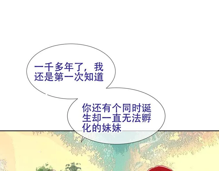 第121话 魔界入口 第109页