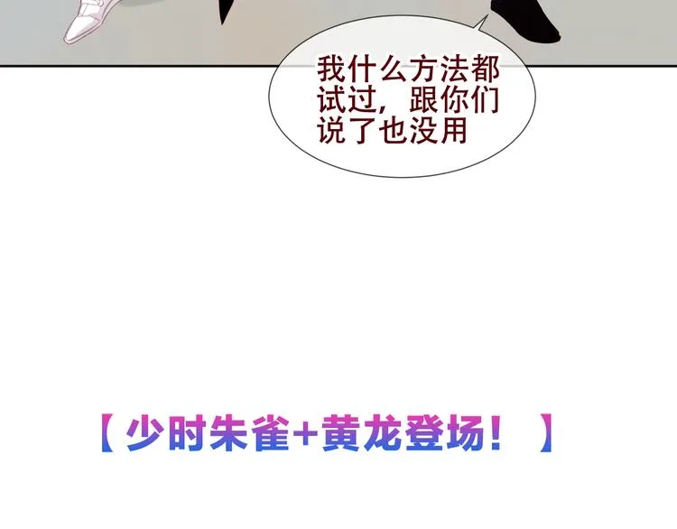 第121话 魔界入口 第111页
