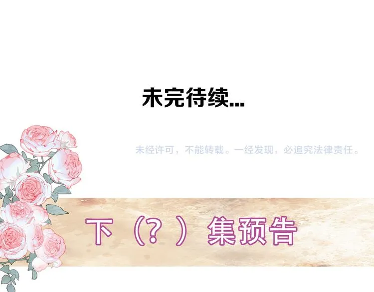 第121话 魔界入口 第113页