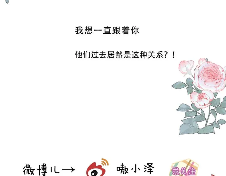 第121话 魔界入口 第114页