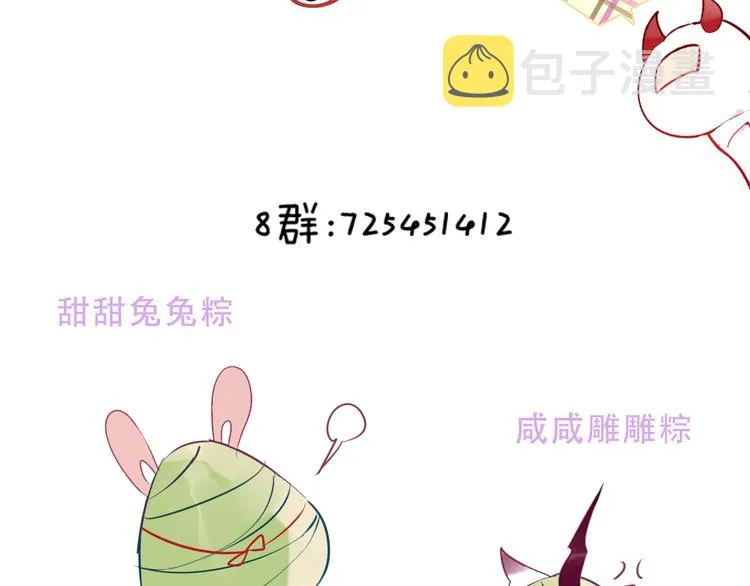 第121话 魔界入口 第115页
