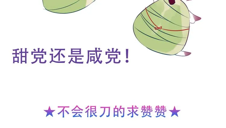 第121话 魔界入口 第116页