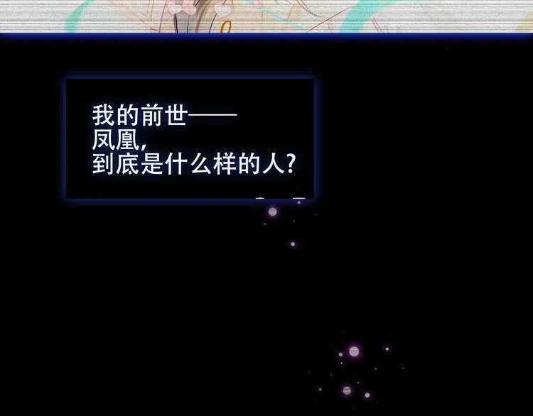 第120话 等我 第6页