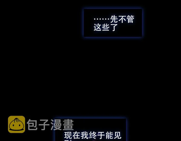 第120话 等我 第7页