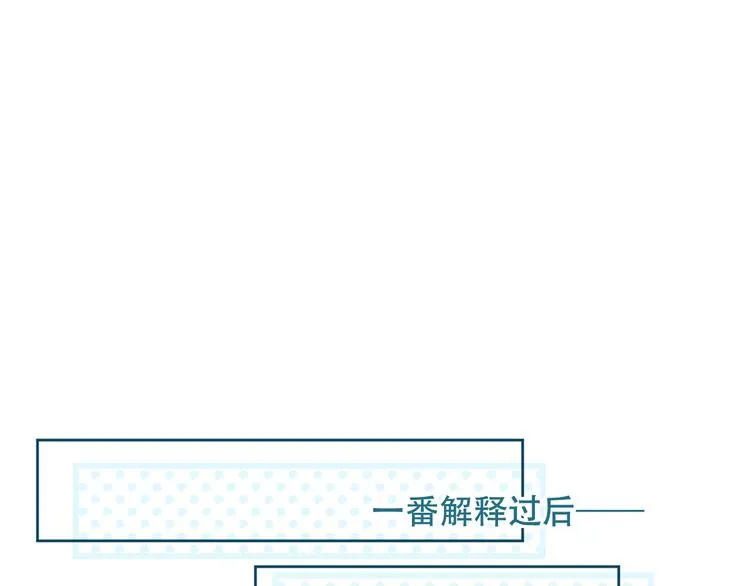 第120话 等我 第18页