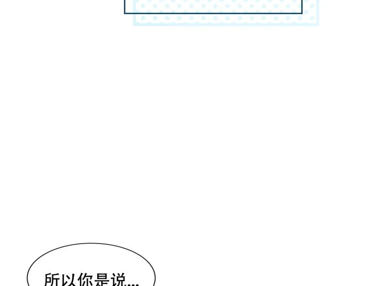 第120话 等我 第19页