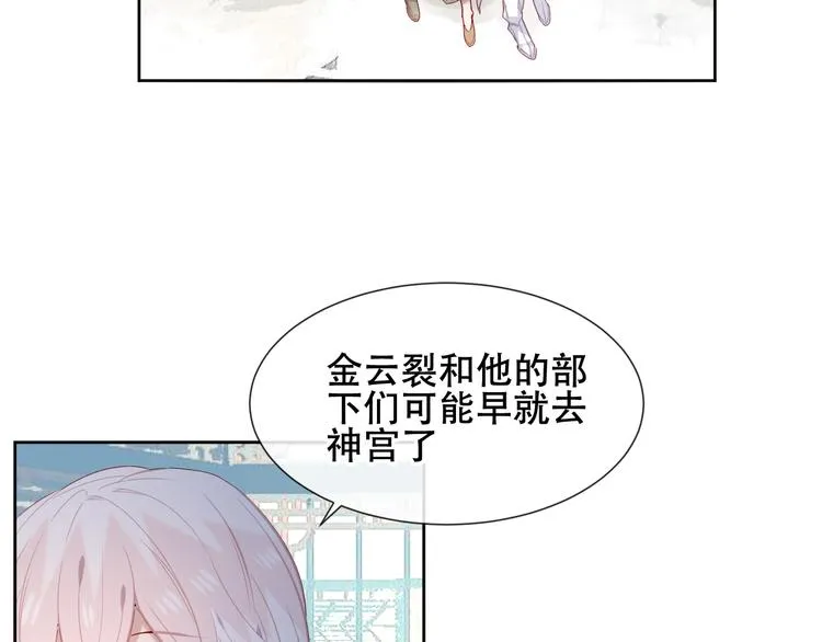 第120话 等我 第23页