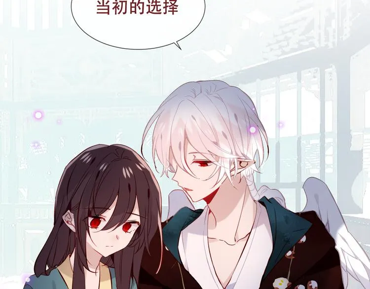 第120话 等我 第27页