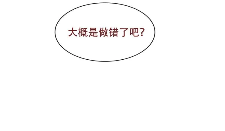 第120话 等我 第31页