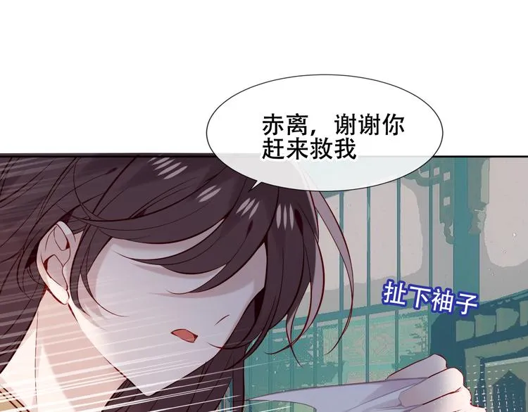 第120话 等我 第32页