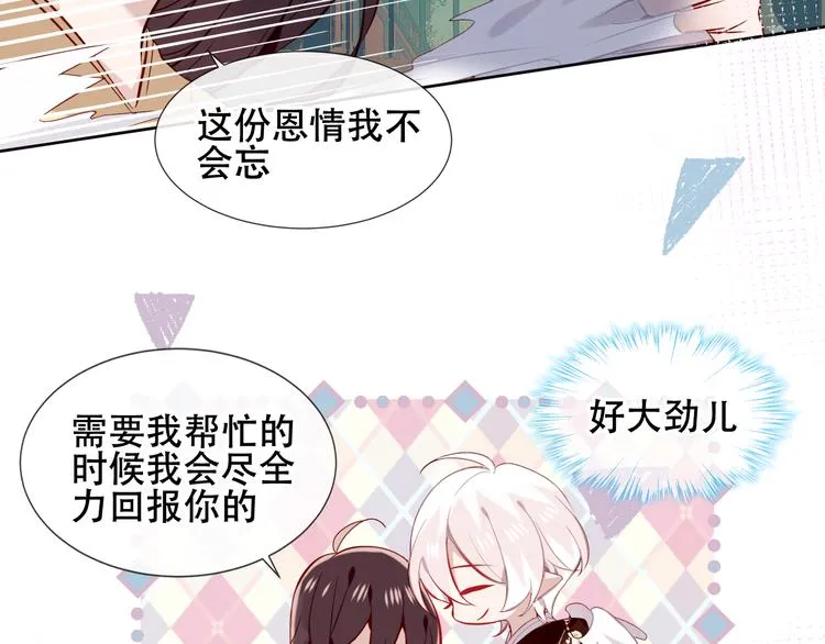 第120话 等我 第33页