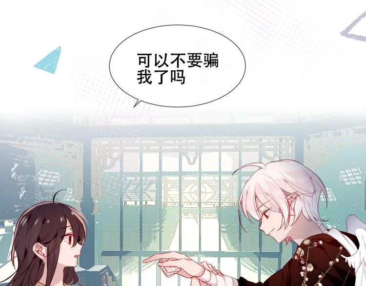 第120话 等我 第35页