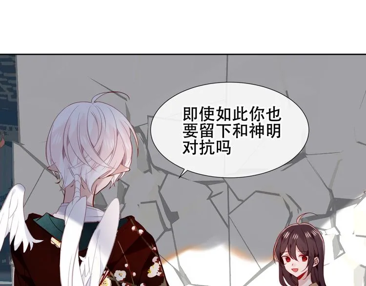 第120话 等我 第41页