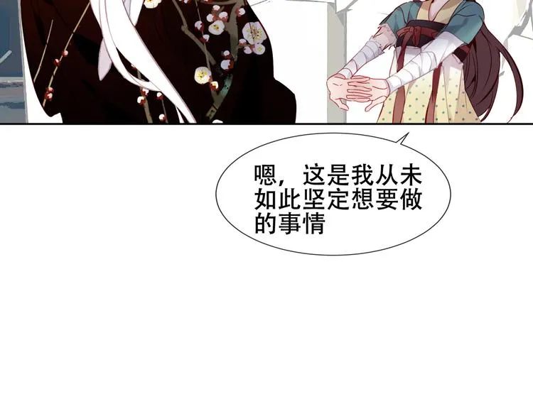 第120话 等我 第42页