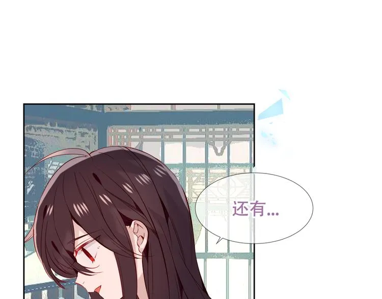 第120话 等我 第44页