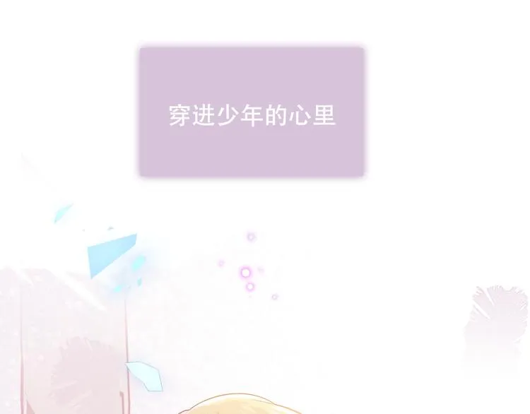 第120话 等我 第54页