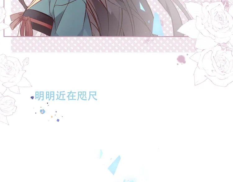 第120话 等我 第61页