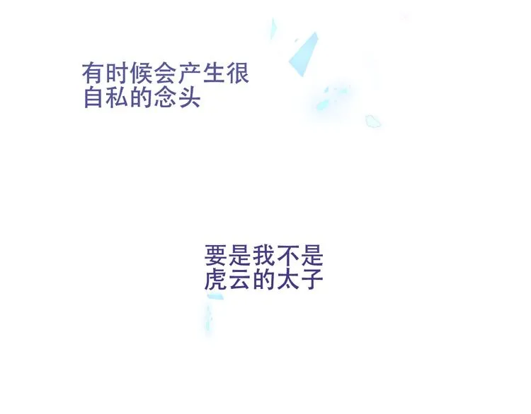 第120话 等我 第65页