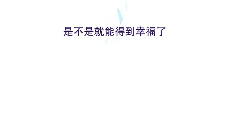 第120话 等我 第66页