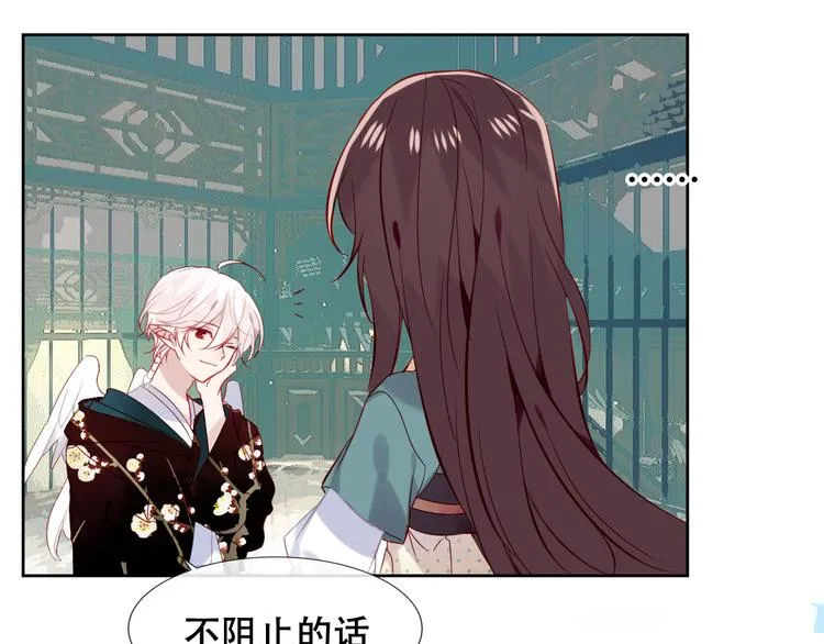 第120话 等我 第69页