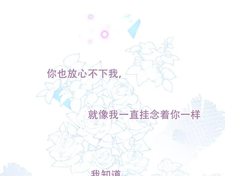 第120话 等我 第74页